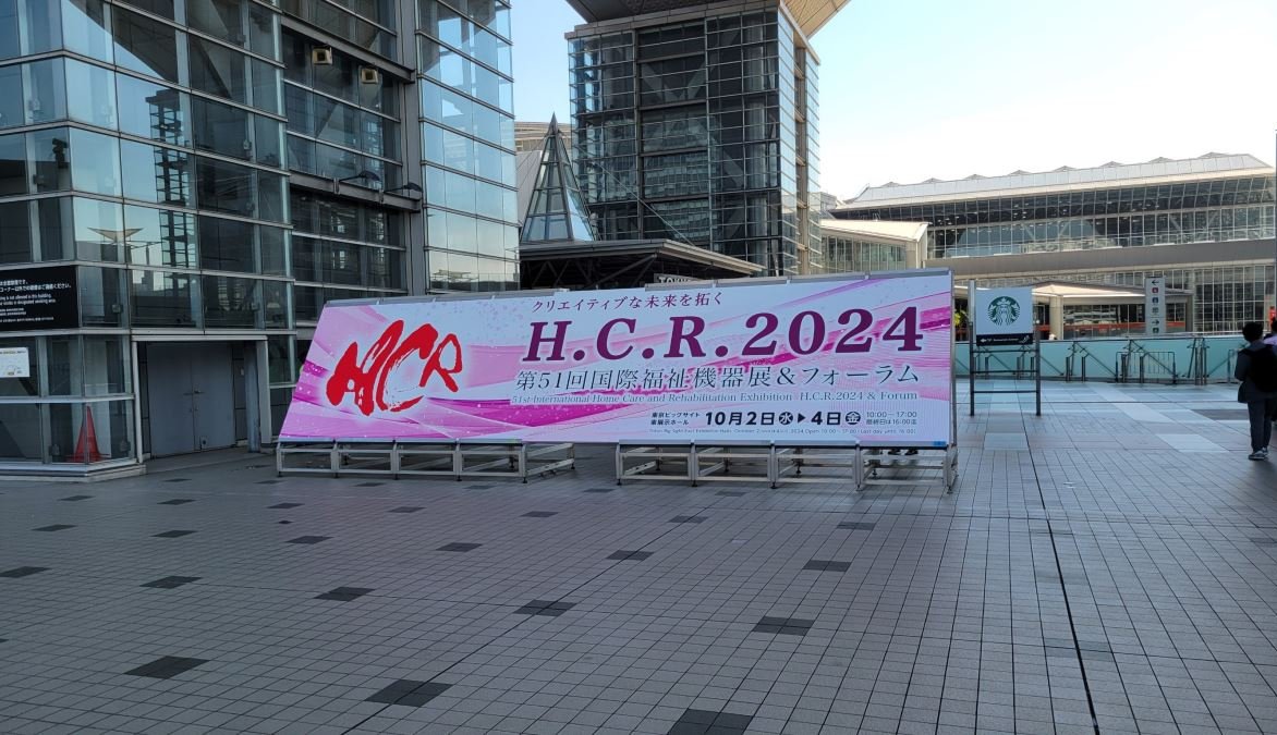 2024 H.C.R國際福祉機器展