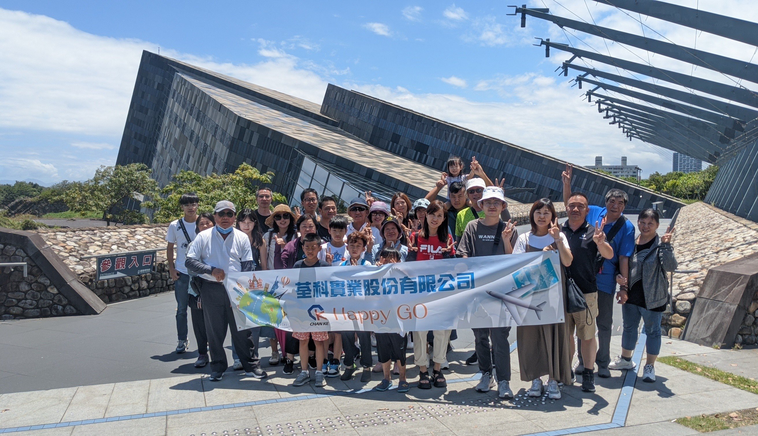 2024年度員工旅遊